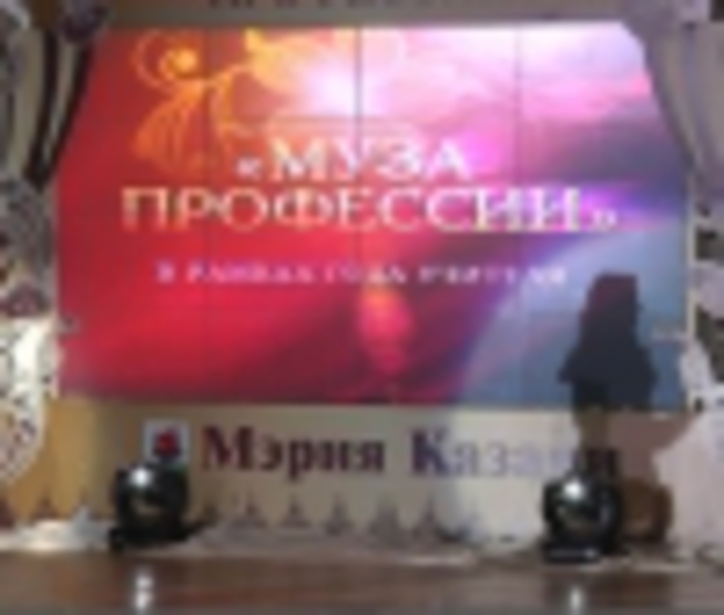 Results of the competition-festival "Muse of profession" within limits of ...