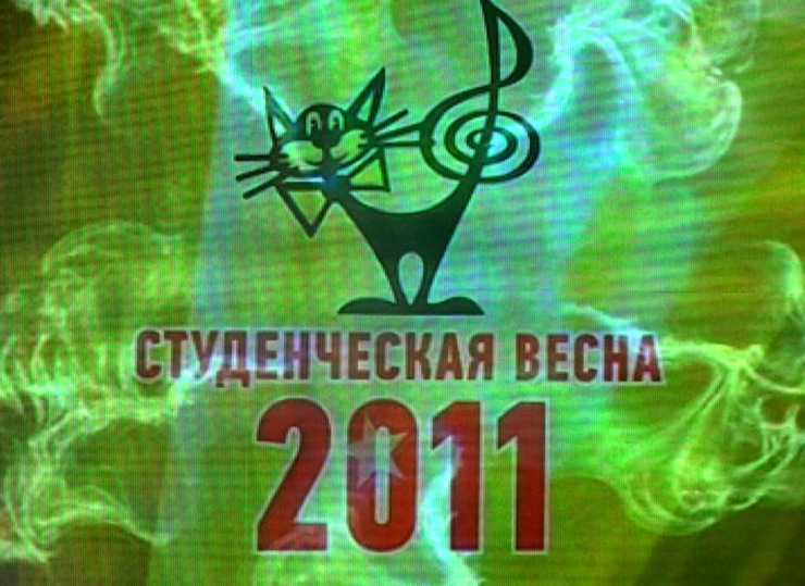Казанга Студентлар язы-2011 килде
