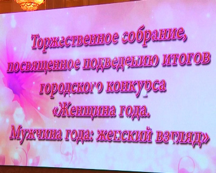 On the eve of March 8 the Mayor of Kazan handed over to city and national awards