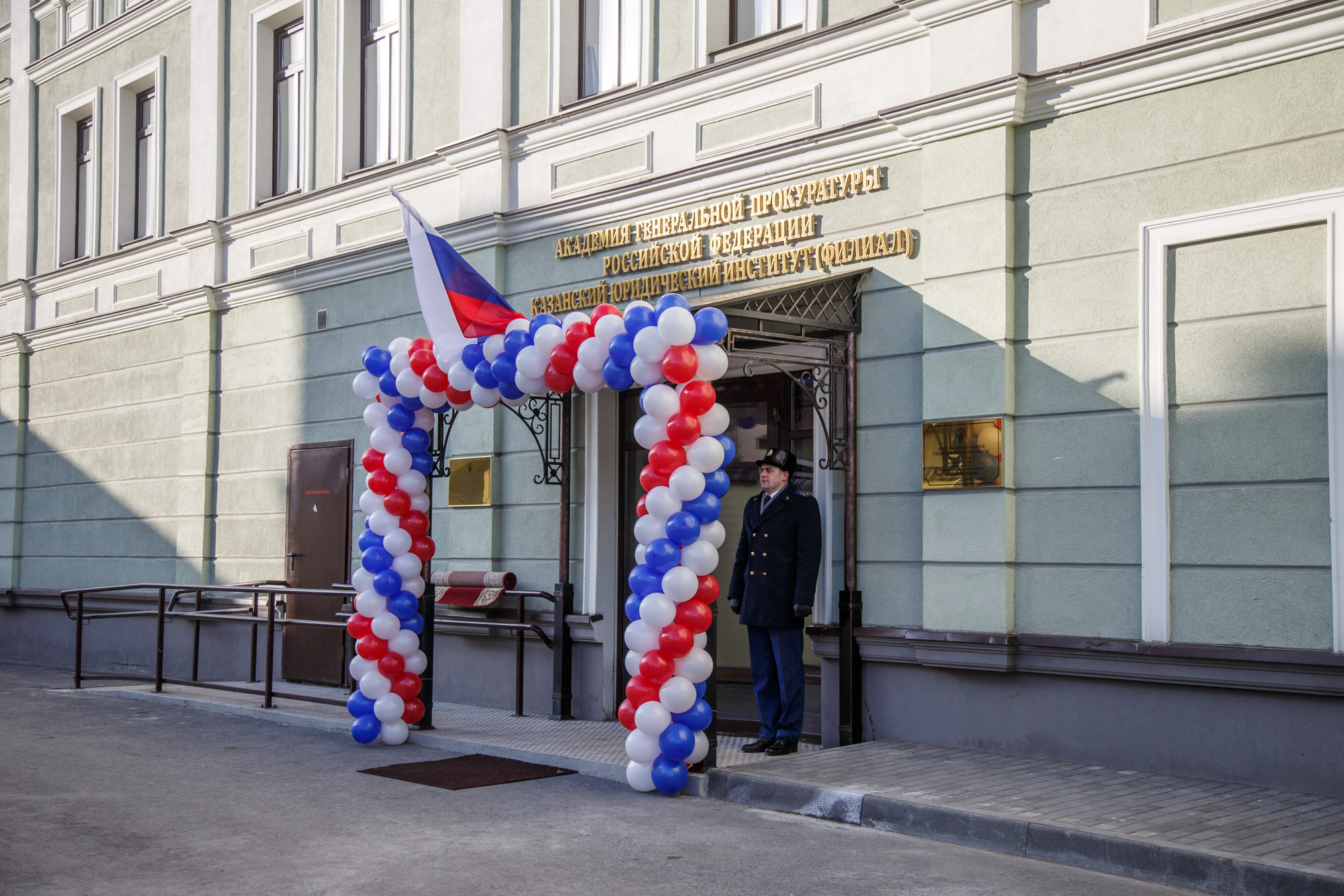 Казанский институт прокуратуры филиал. Московская академия генеральной прокуратуры. Университет генеральной прокуратуры казань. Капинус университет прокуратуры. Институт генеральной прокуратуры санкт-петербург.