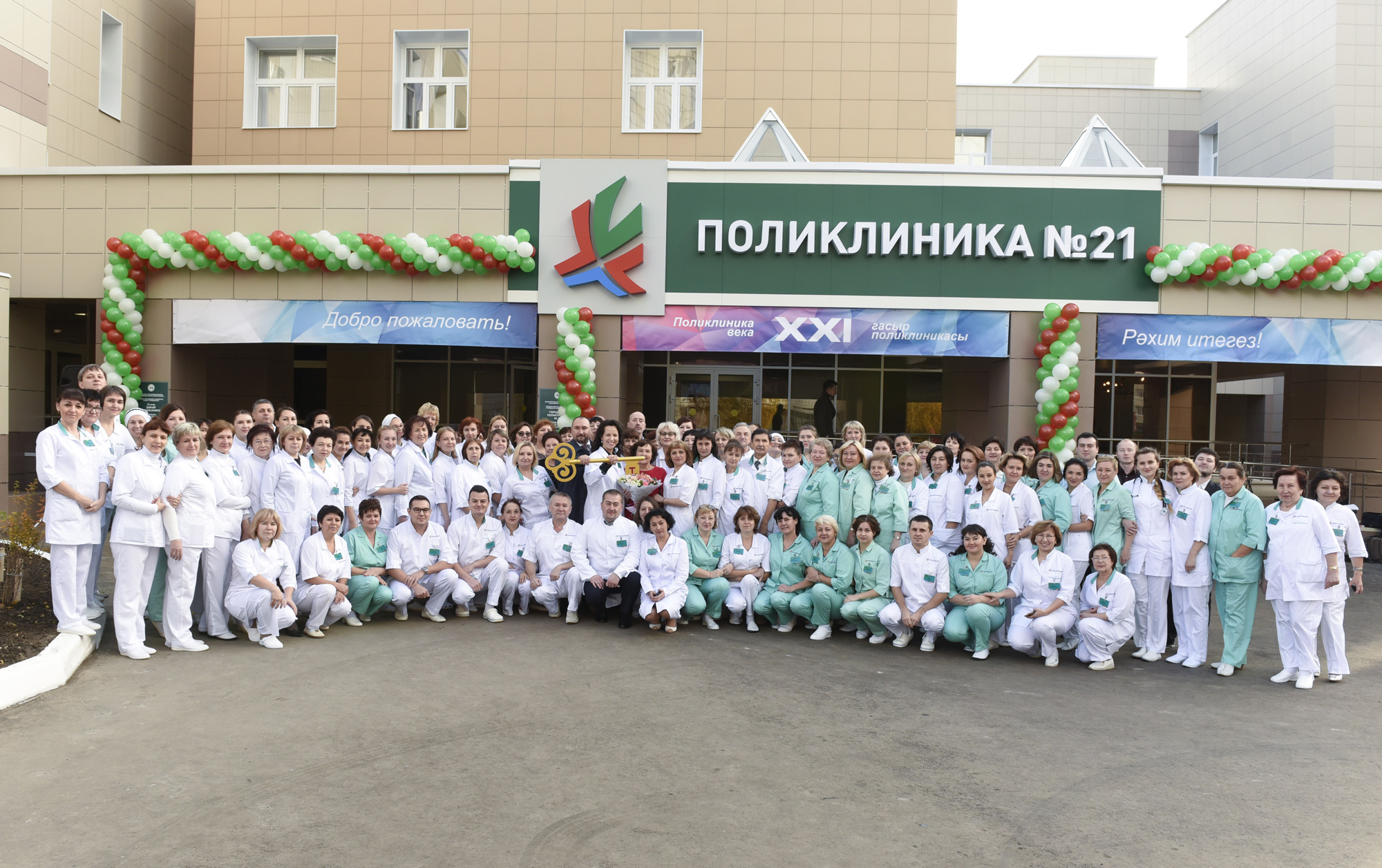 Поликлиника 21 Казань Зорге