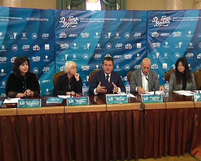 The press-conference for All-Russian festival "Good wave" organized by the newspaper “Arguments and facts” in Moscow, 16/11/2018.
