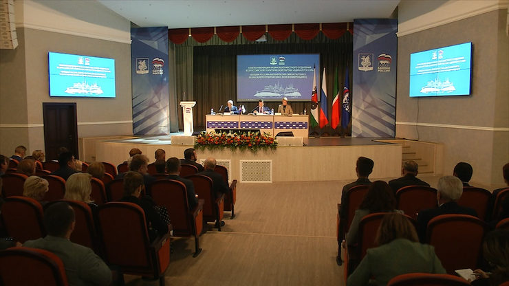 The XXXII conference of the Kazan local branch of the all-Russian party “United Russia” was held in Kazan