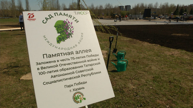 Ilsur Metshin joined the Garden of Remembrance campaign in Victory park