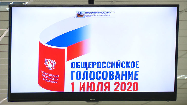 Ilsur Metshin participated in the voting on amendments to the Constitution of the Russian Federation