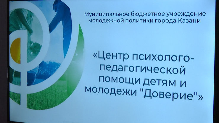 И.Метшин посетил Центр психолого-педагогической помощи детям и молодежи «Доверие»