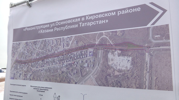 Мэр Казани ознакомился с проектом реконструкции участка улицы Осиновской
