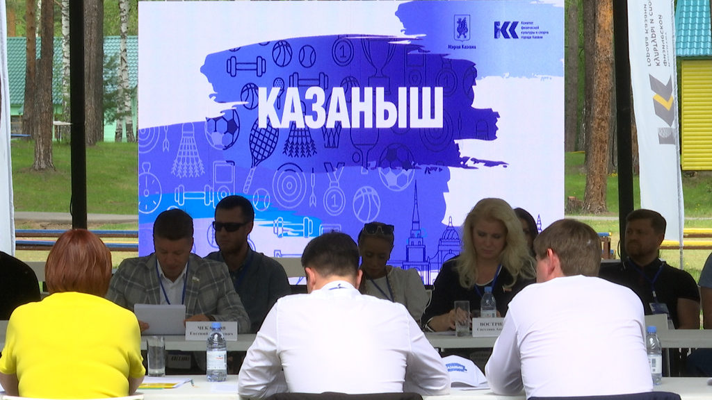 Казаныш. Логотип Казаныш 2022.