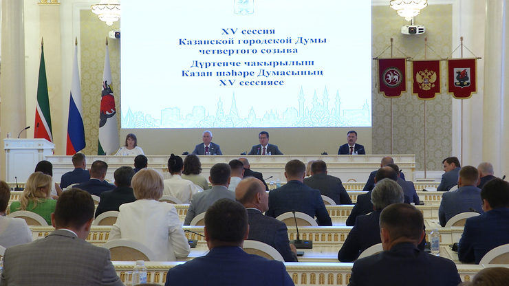 The XV session of the Kazan City Duma takes place at the City Hall