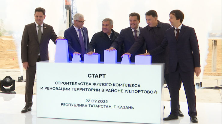 В Казани дали старт строительству первого жилого комплекса в рамках реновации территории речпорта