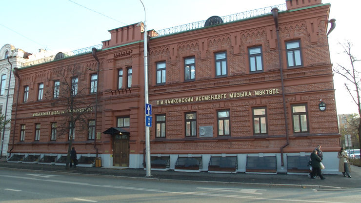 The Tchaikovsky Children's Music School No. 1 opens after the renovation in Kazan