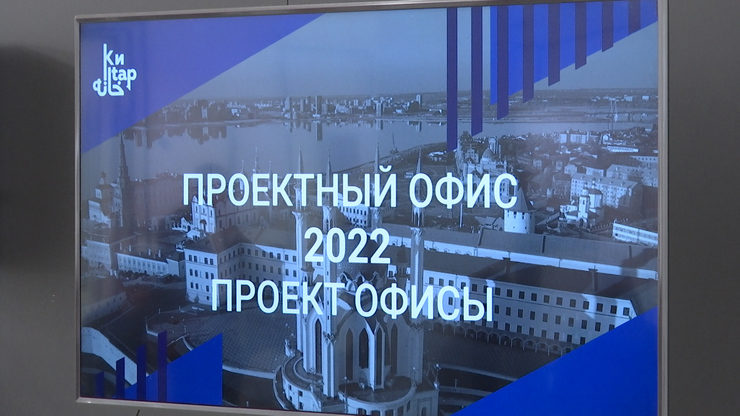 Мэр Казани провел совещание по проектному офису, 13.12.2022