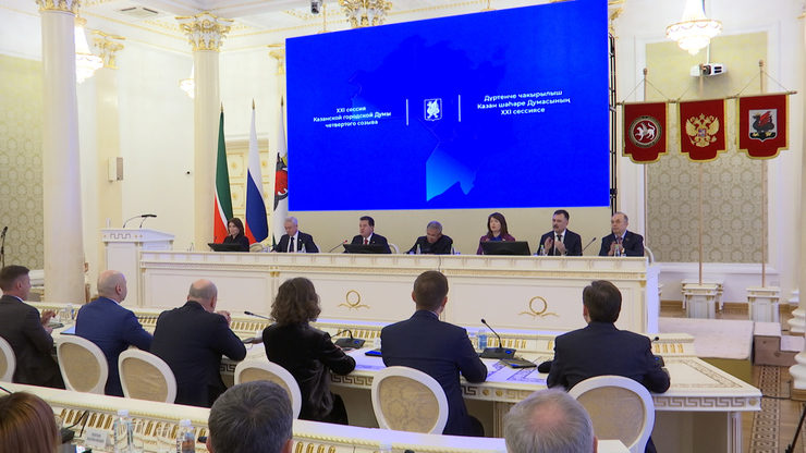 The 21st session of the Kazan City Duma takes place at the City Hall