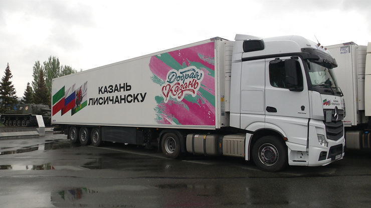 Пятую в этом году партию гуманитарного груза весом около 90 тонн отправили из Казани в Лисичанск