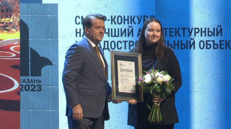 The award ceremony of the competition for the best architectural project of Kazan