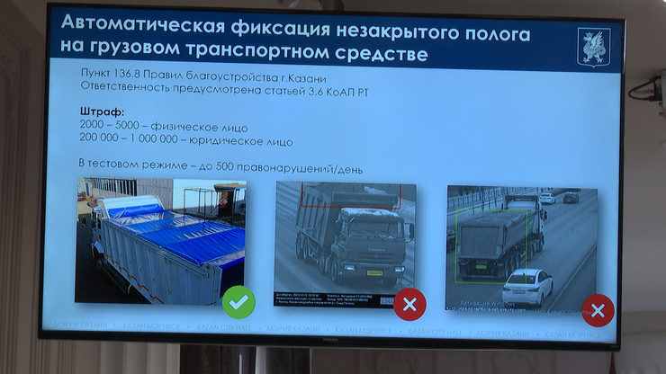 In 2024, 13 violations of transportation of bulk cargoes have been recorded in Kazan by artificial intelligence