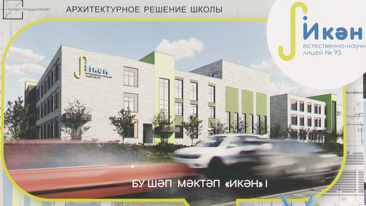 A science school for 1,500 students will open in the Vesna-2 residential complex