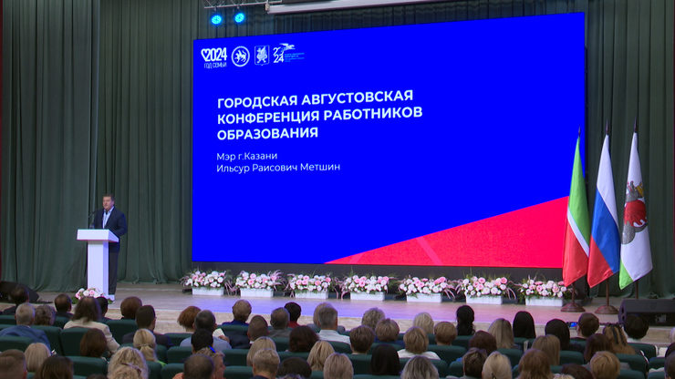 Ilsur Metshin takes part in the August city conference of educational workers