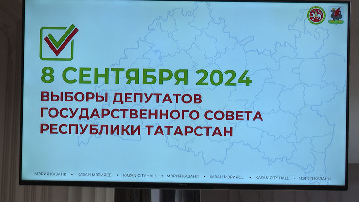 Казанда ТР Дәүләте Советына депутатлар сайлау өчен 463 сайлау участогы эшләячәк