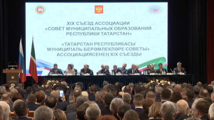 Ilsur Metshin attends the meeting of the 19th Congress of the Tatarstan Council of Municipalities