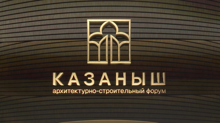 Ilsur Metshin takes part at the plenary session «Sustainable Development as the Only Possible Strategy» at the Kazanysh Forum