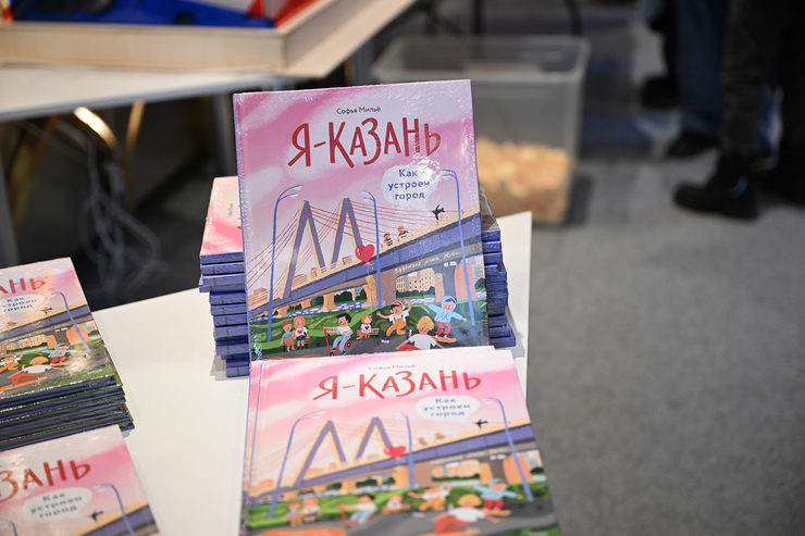 На форуме «Казаныш» презентовали книгу о Казани «Я – Казань»