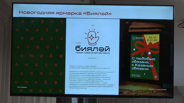 У театра кукол «Экият» развернется новогодняя ярмарка «Бияляй»