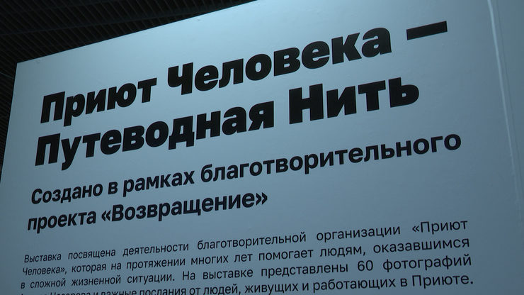 В Галереи современного искусства открылась выставка "Приют человека"