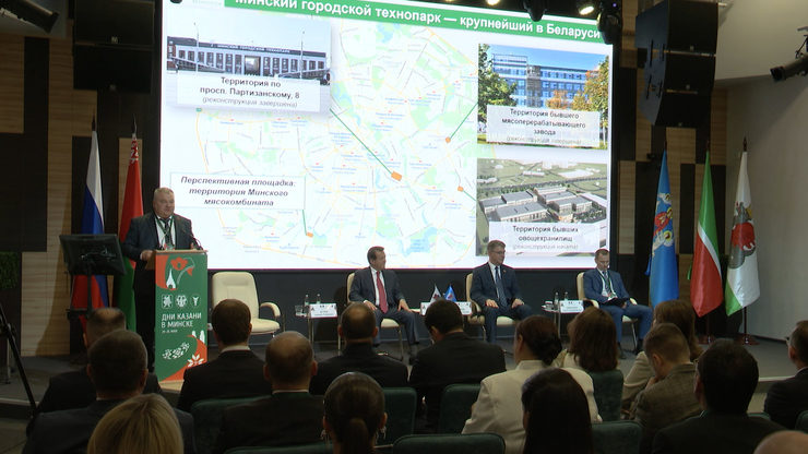 В столице Беларуси открылся бизнес-форум «Минск и Казань: побратимство – новый драйвер развития»